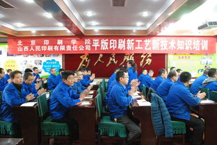 机电工程学院赴山西人民印刷开展技术交流与技术转让合作